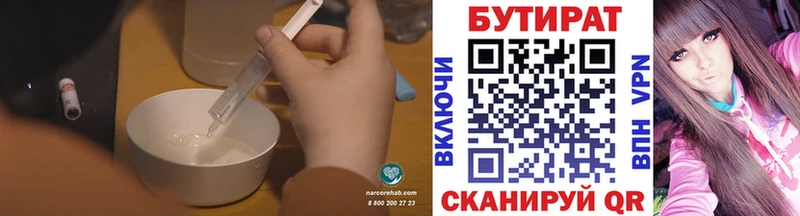 Бутират оксана  Тбилисская 