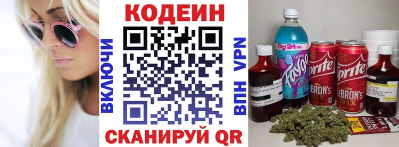как найти закладки  Тбилисская  Кодеин Purple Drank 