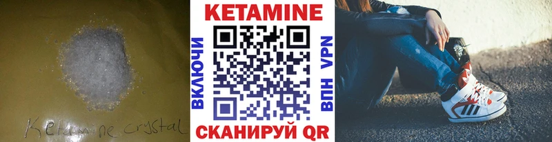 КЕТАМИН ketamine Тбилисская