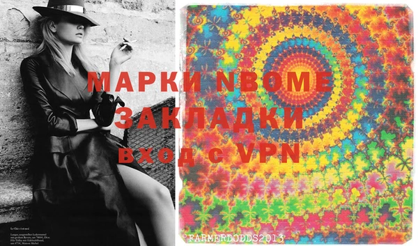 молекула духа Волоколамск