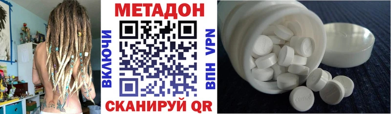 Метадон VHQ  Тбилисская 
