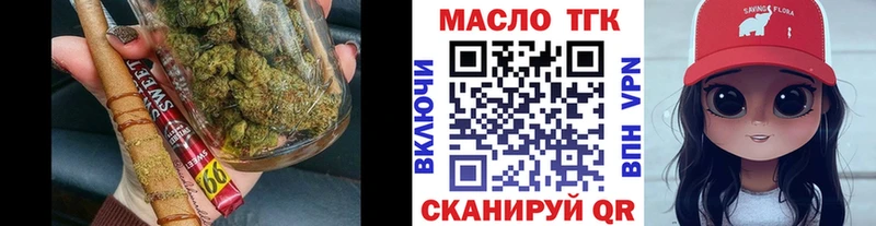 купить наркотики сайты  Тбилисская  Дистиллят ТГК вейп с тгк 